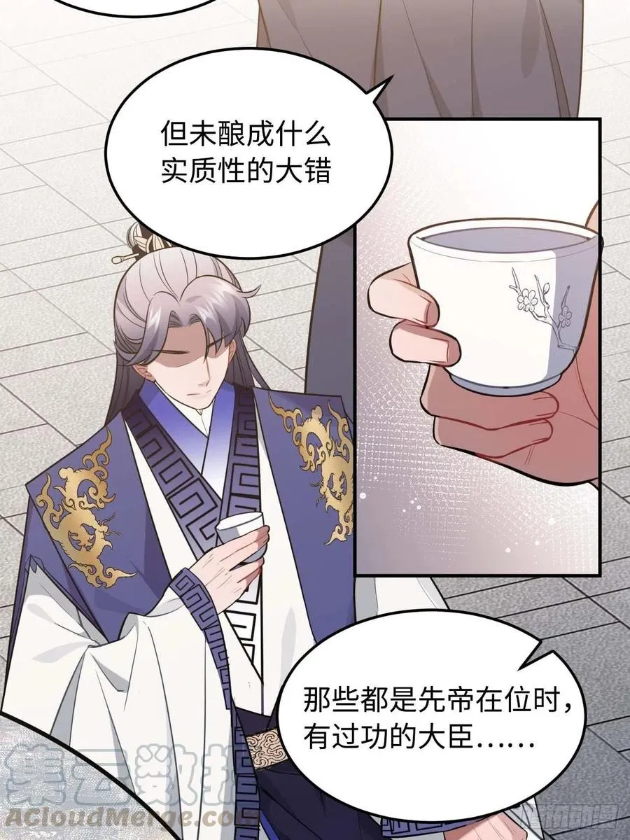 115.脱胎换骨 第46页