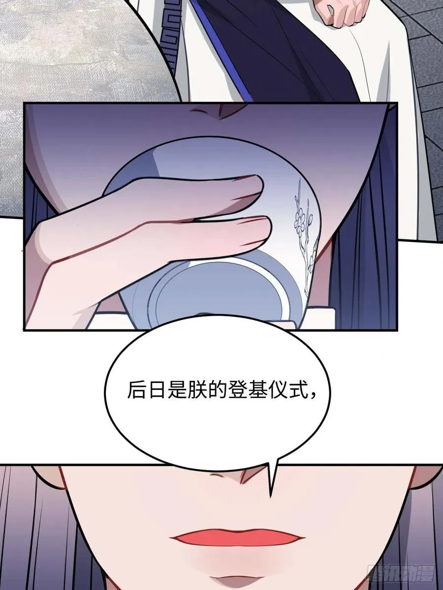115.脱胎换骨 第47页