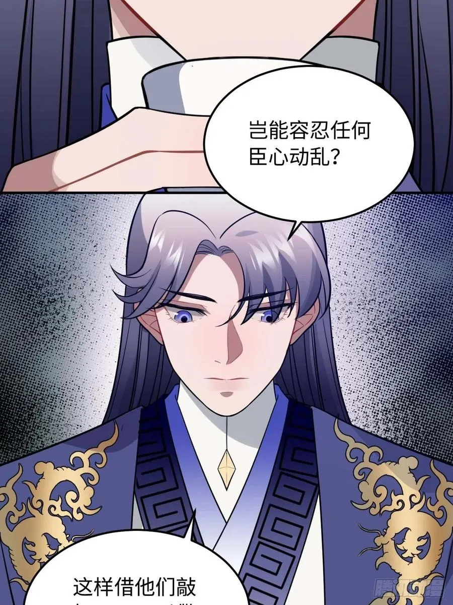 115.脱胎换骨 第48页