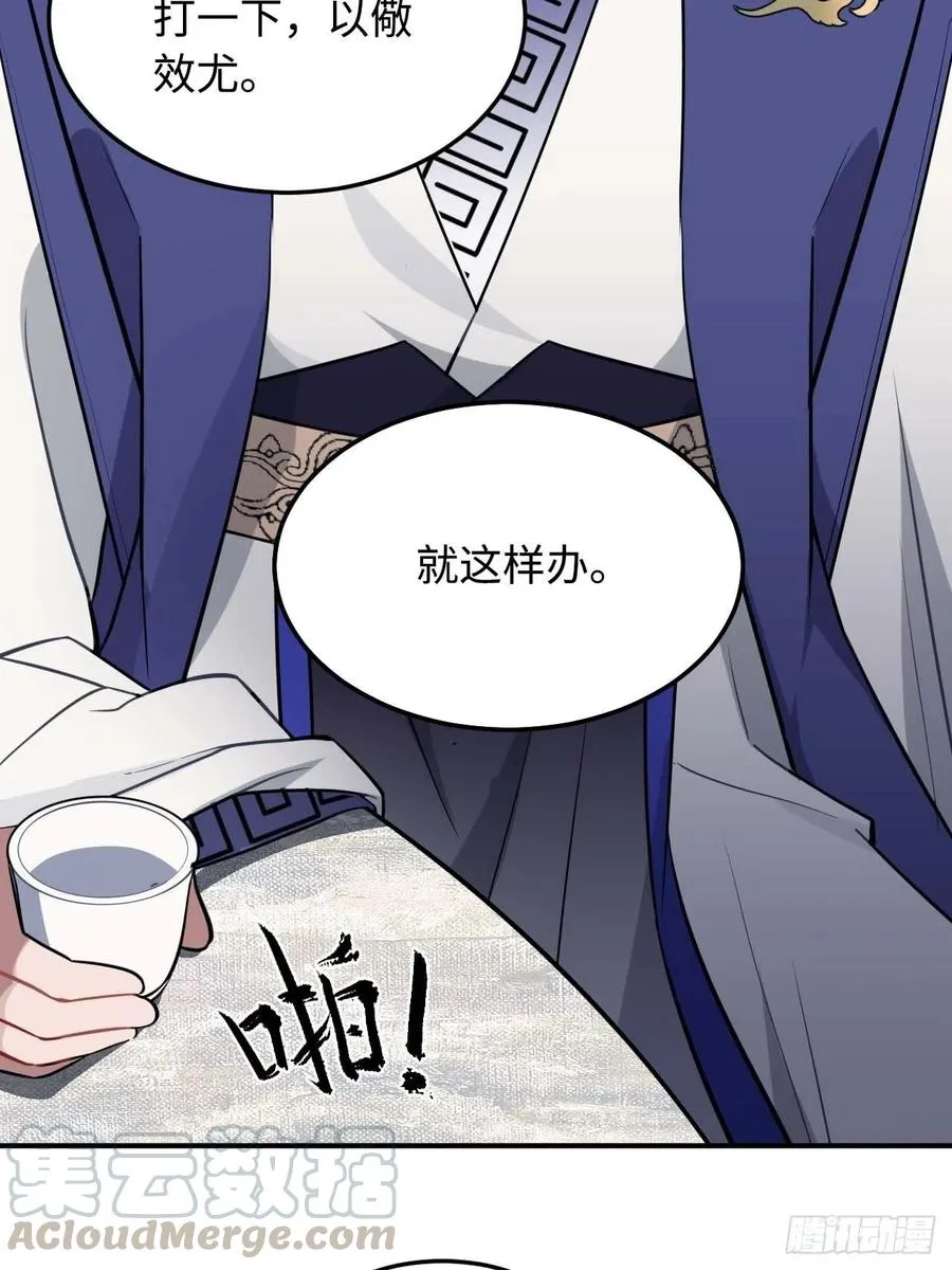 115.脱胎换骨 第49页