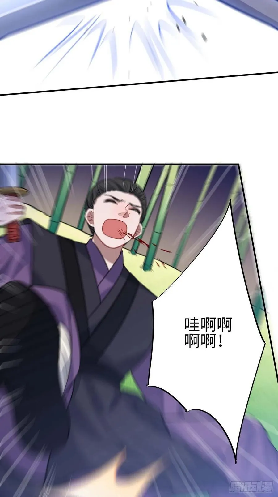 115.脱胎换骨 第54页
