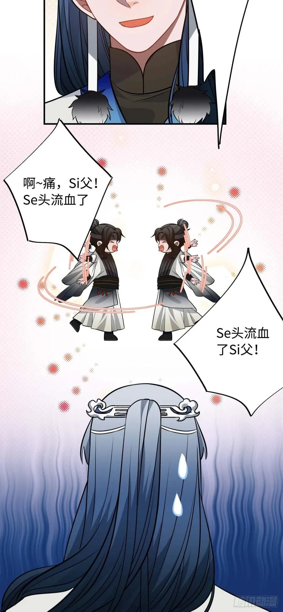 115.脱胎换骨 第60页