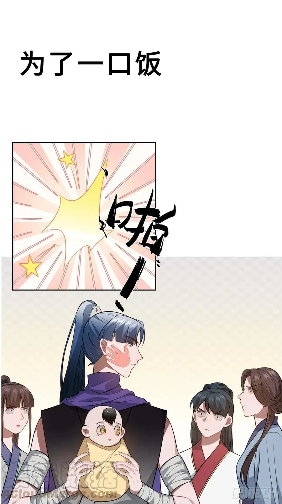 115.脱胎换骨 第64页