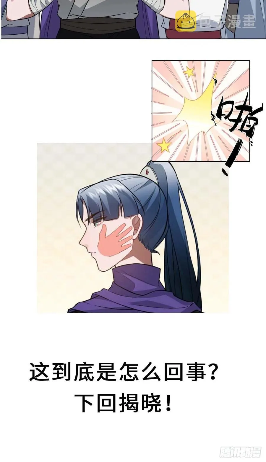 115.脱胎换骨 第65页