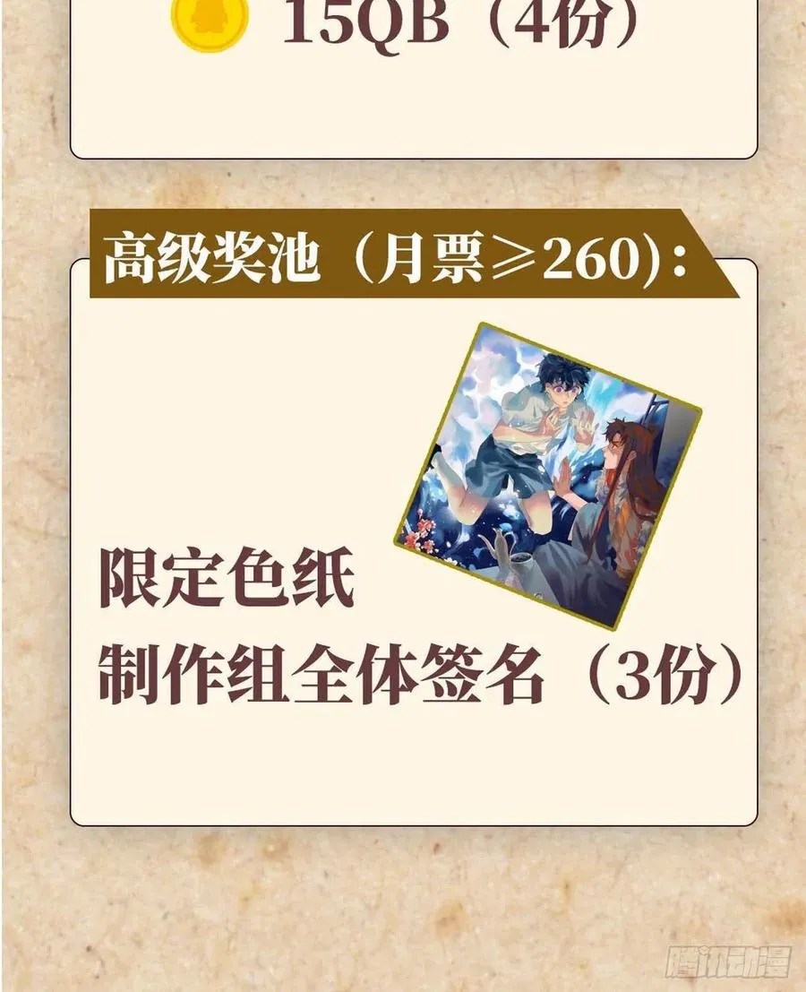 115.脱胎换骨 第69页