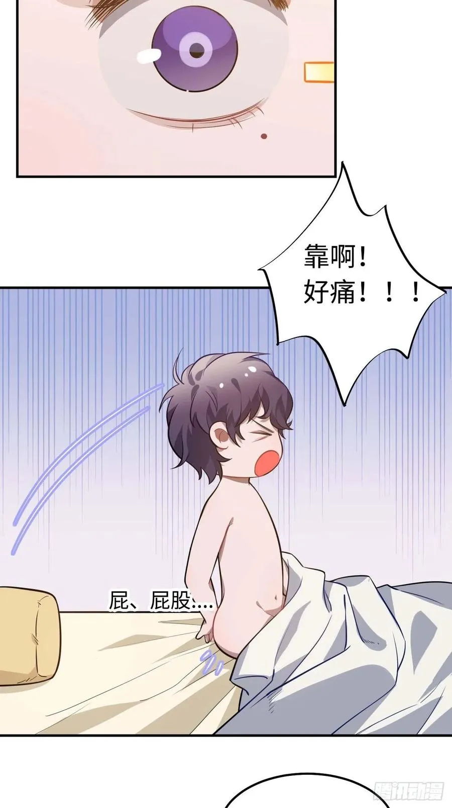 114.禁令 第6页