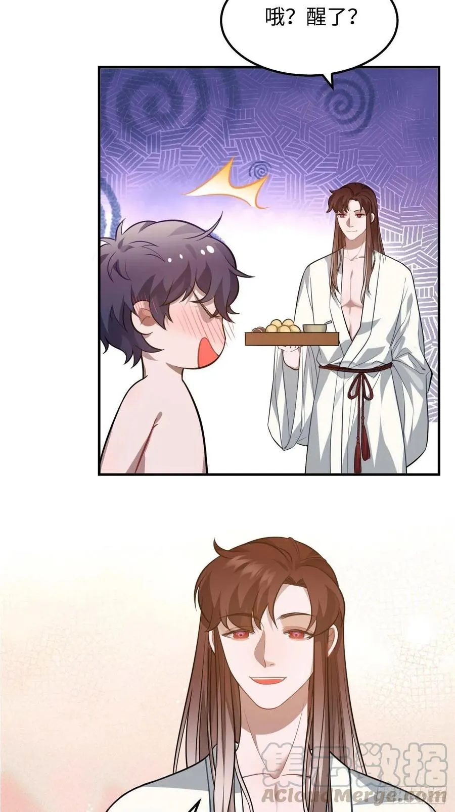 114.禁令 第7页