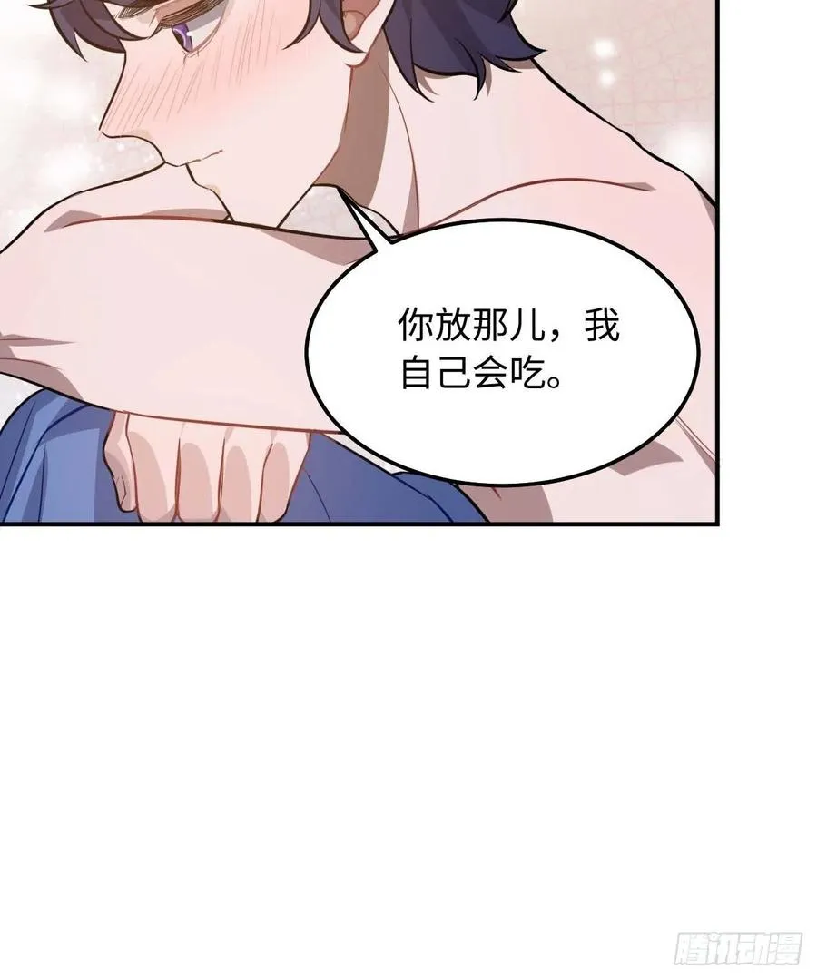 114.禁令 第11页