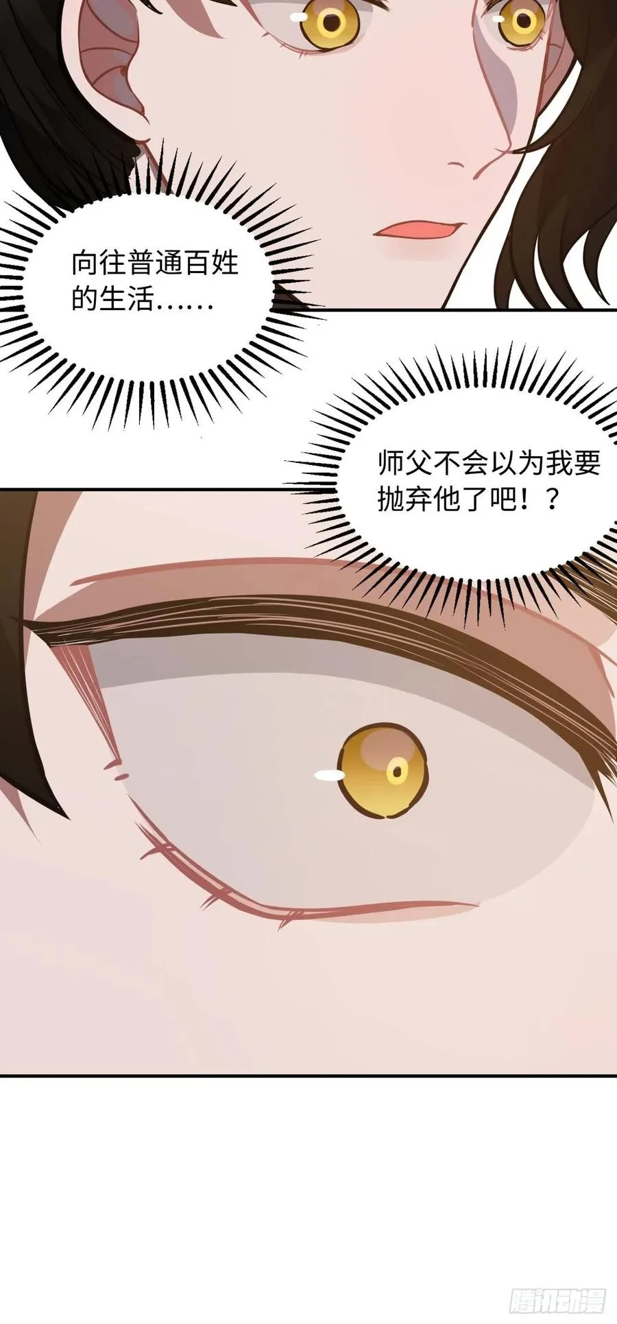 114.禁令 第20页