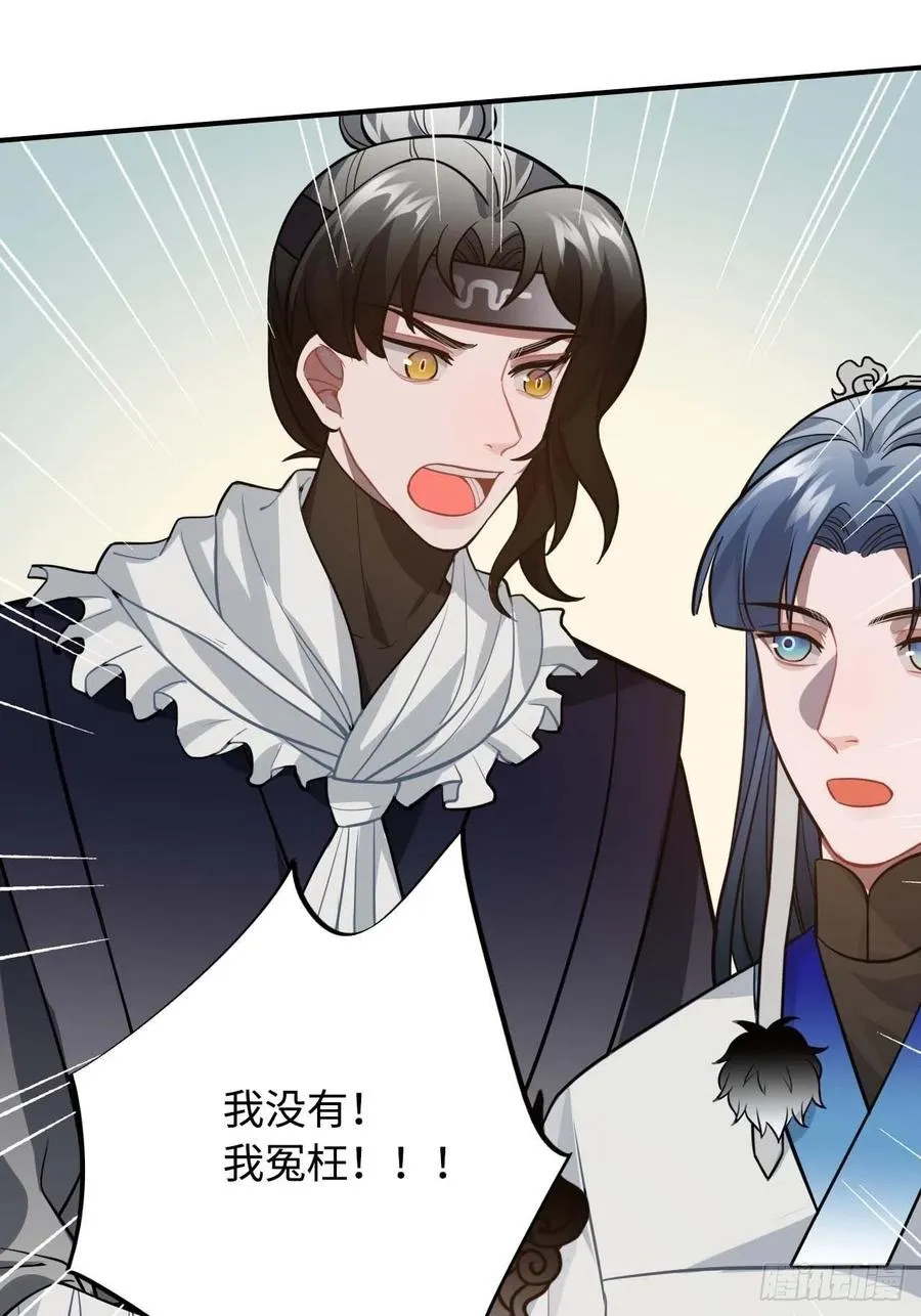 114.禁令 第21页