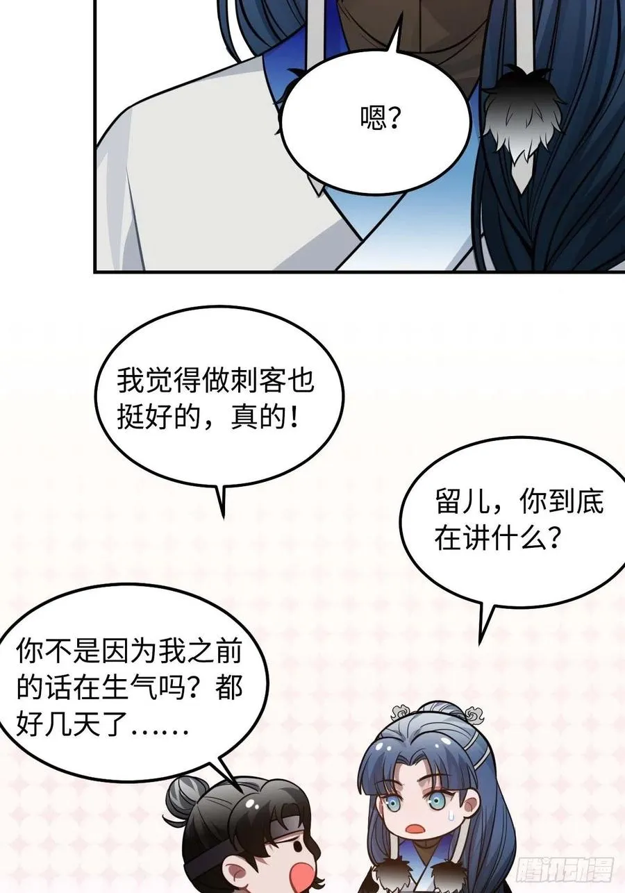 114.禁令 第23页