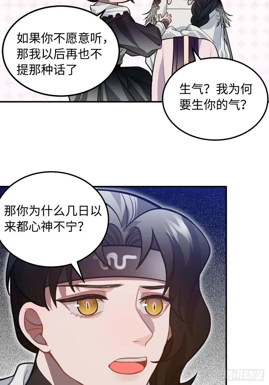 114.禁令 第24页