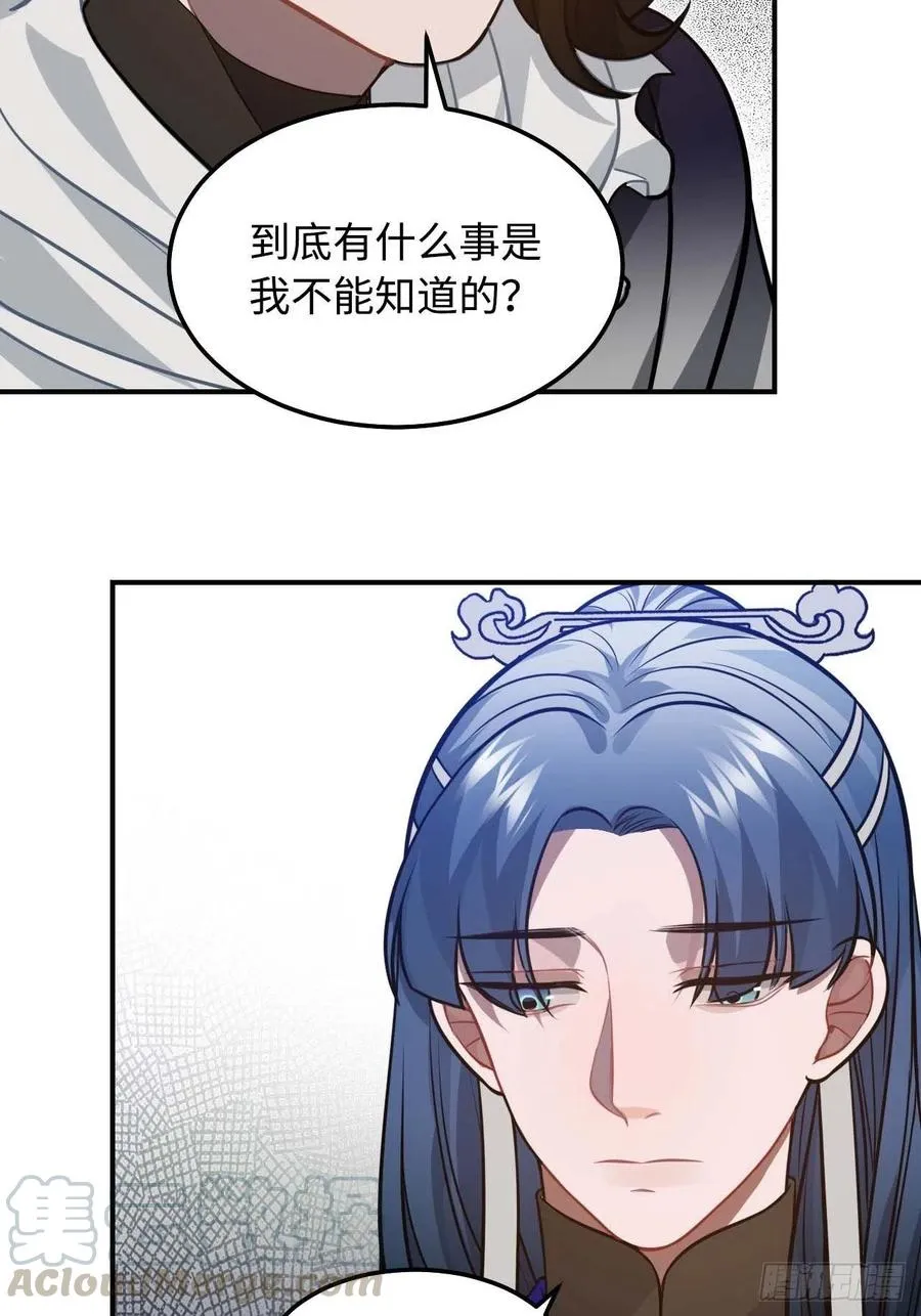 114.禁令 第25页