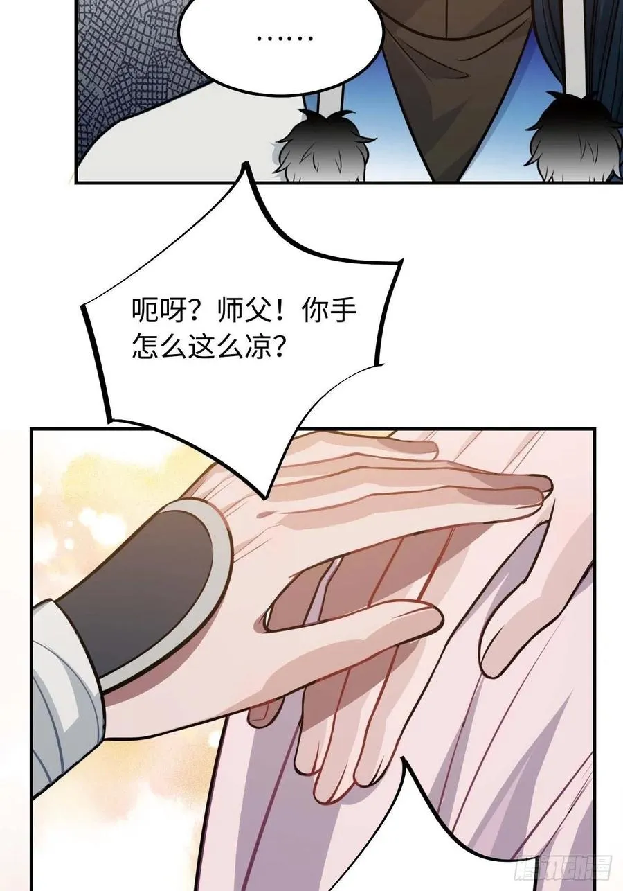 114.禁令 第26页