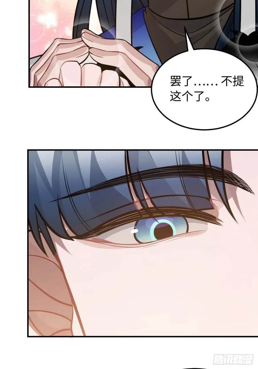 114.禁令 第29页