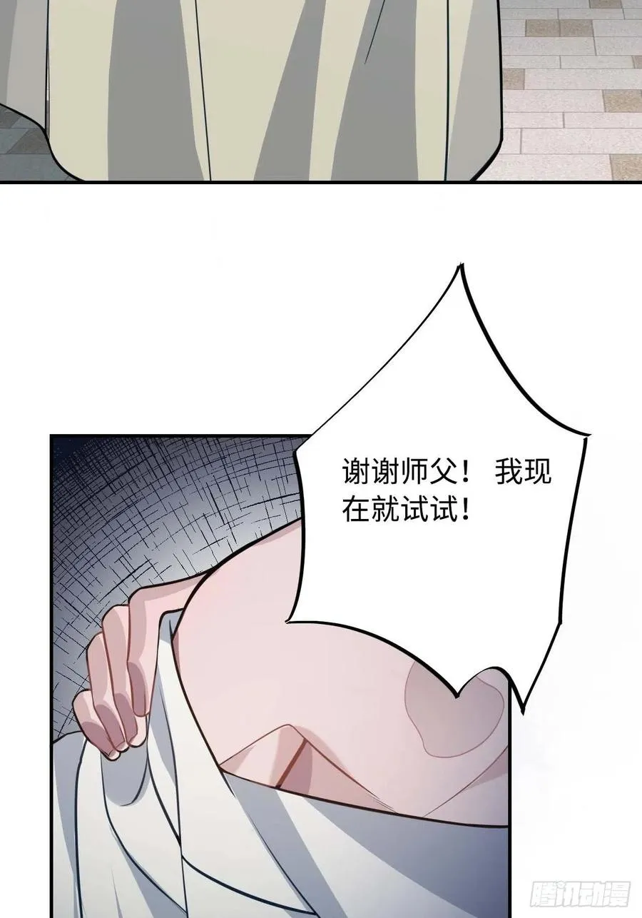 114.禁令 第32页