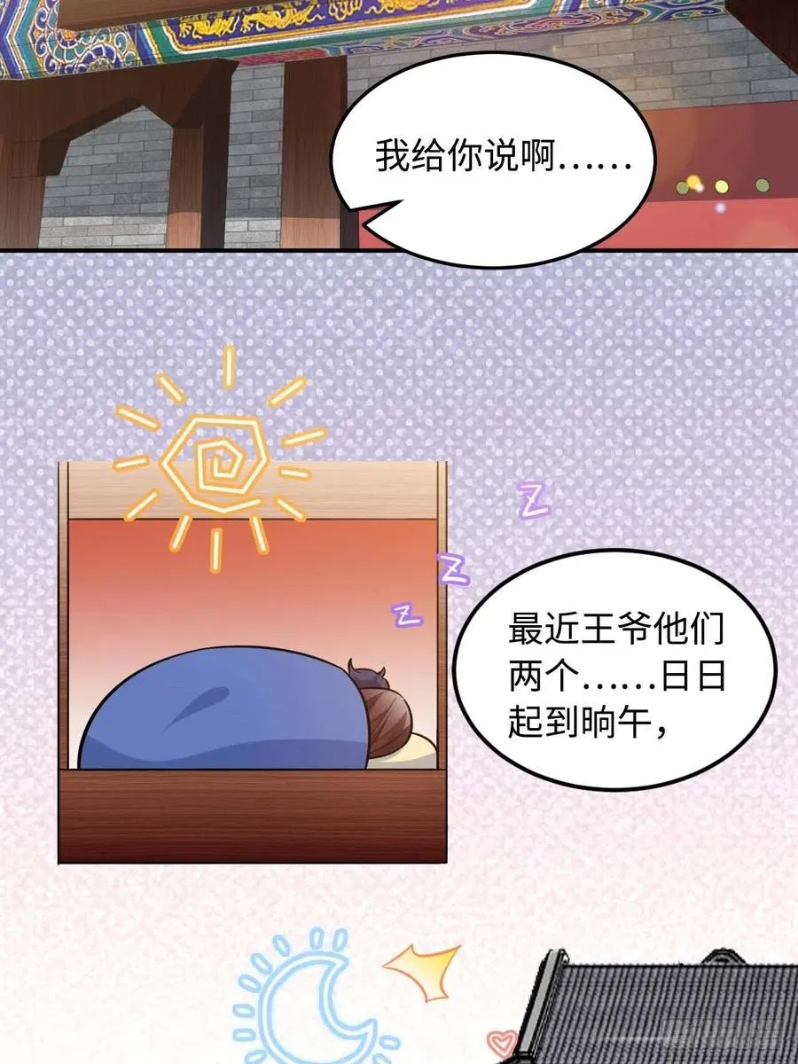 114.禁令 第36页