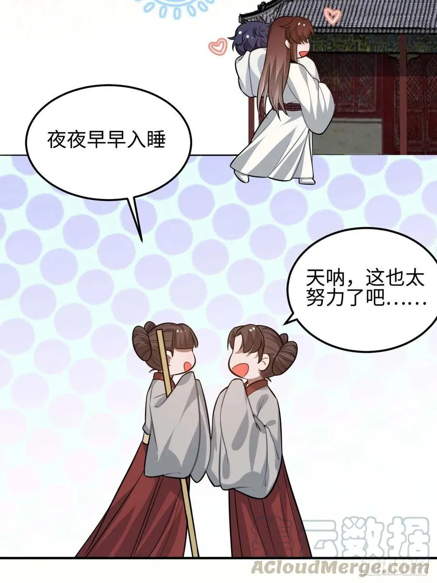 114.禁令 第37页