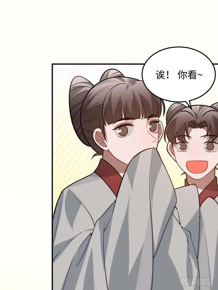 114.禁令 第38页