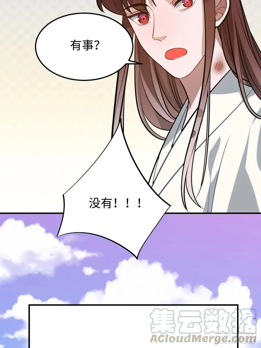 114.禁令 第43页