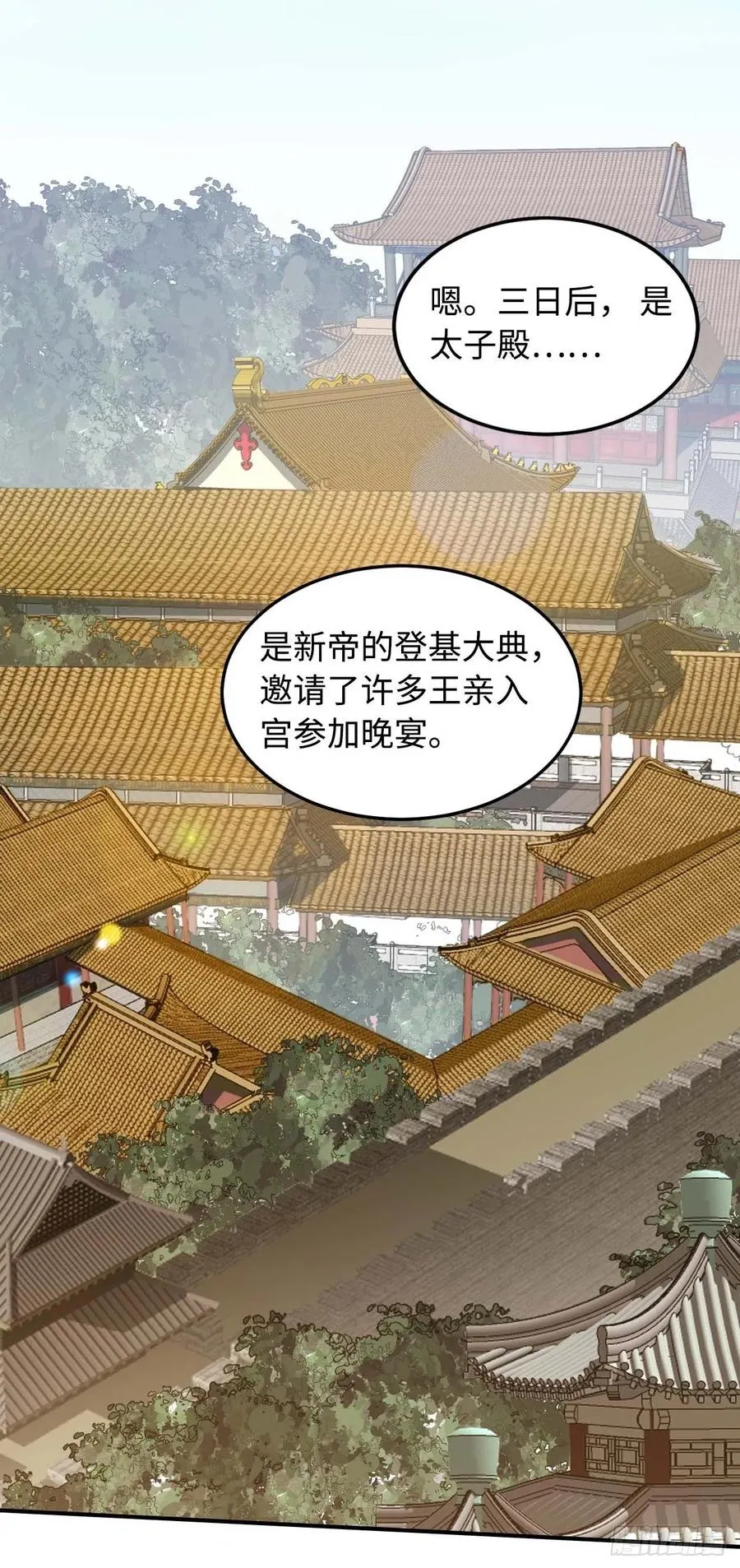 114.禁令 第45页