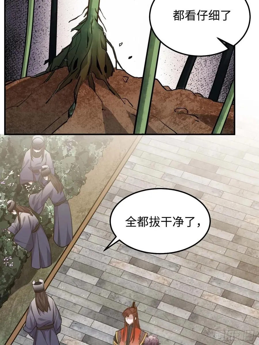 114.禁令 第47页