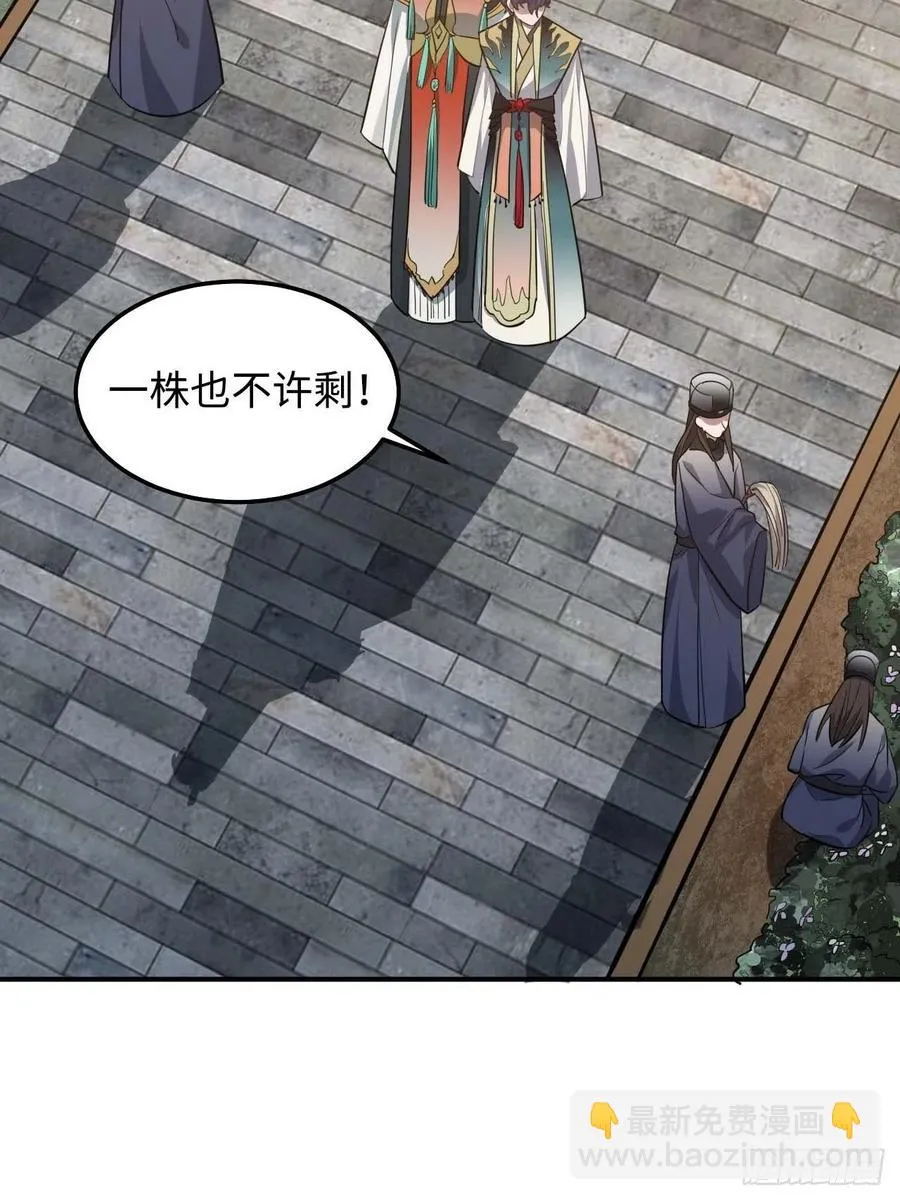 114.禁令 第48页