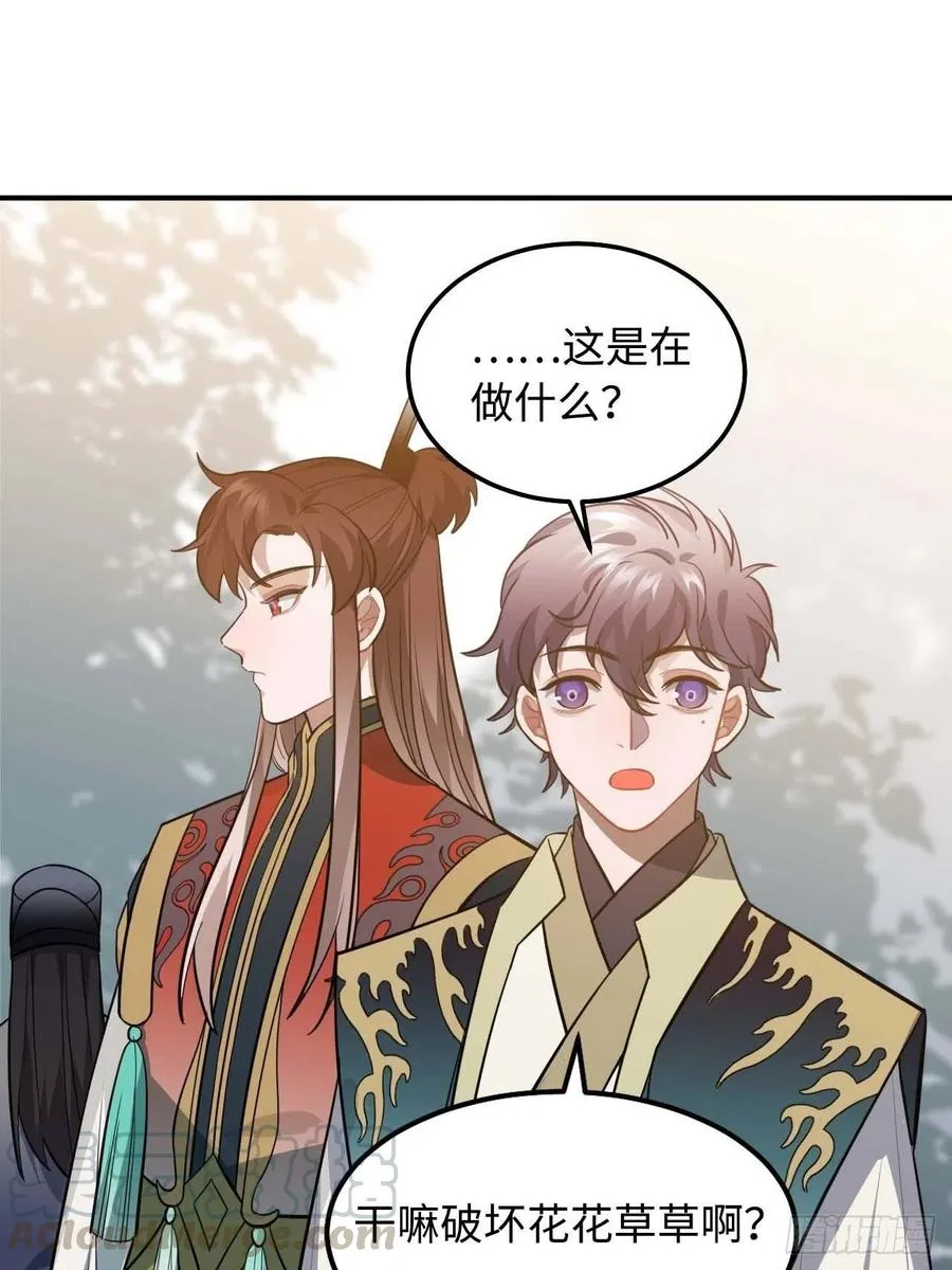 114.禁令 第49页