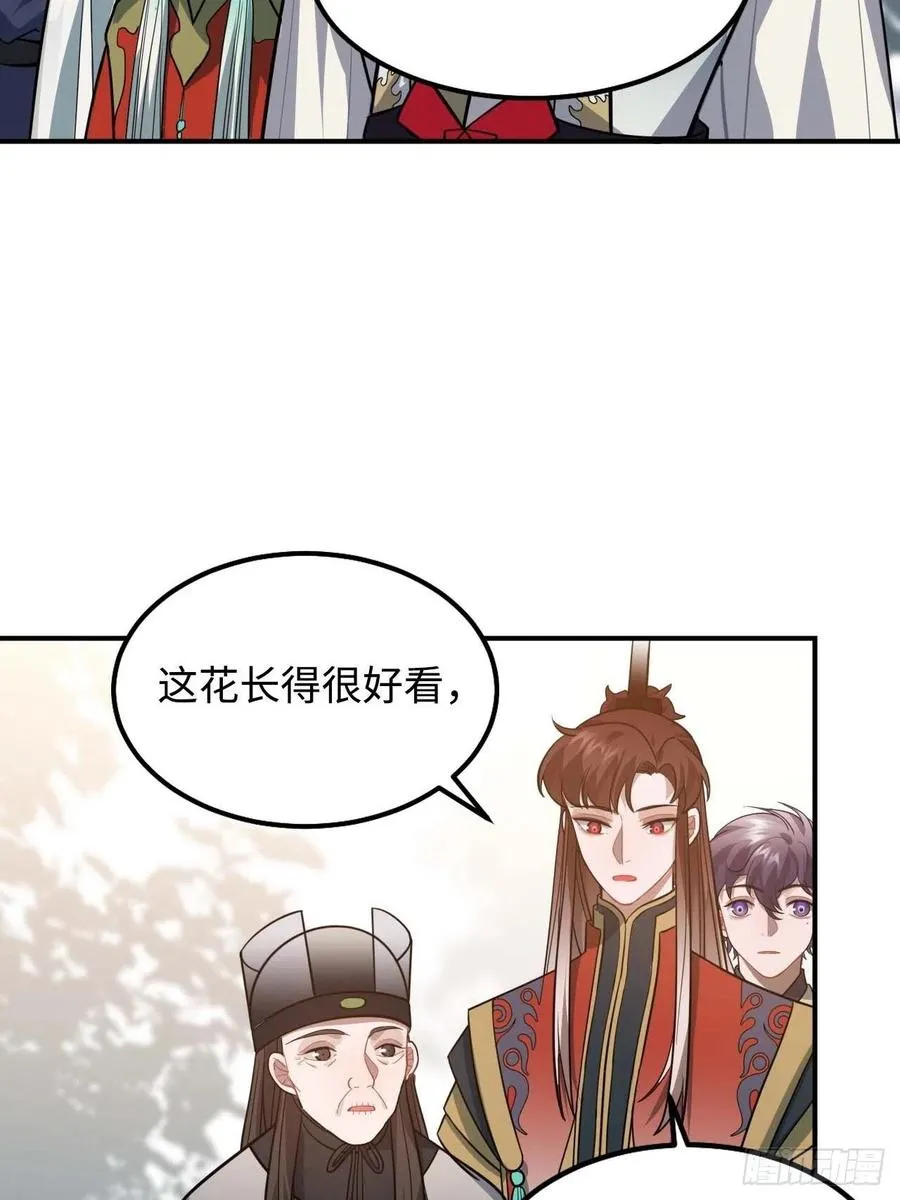 114.禁令 第50页