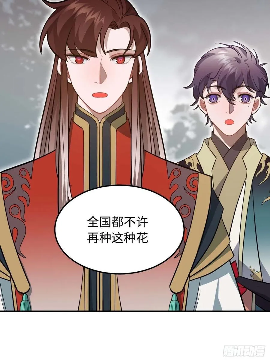 114.禁令 第53页