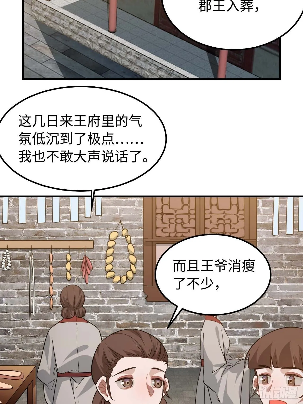 113.好办法 第17页
