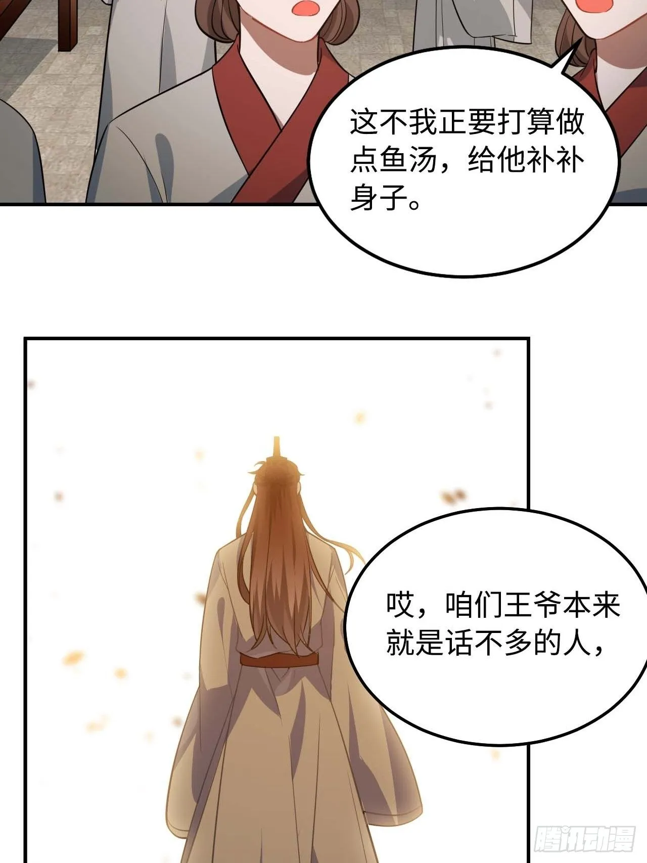 113.好办法 第18页