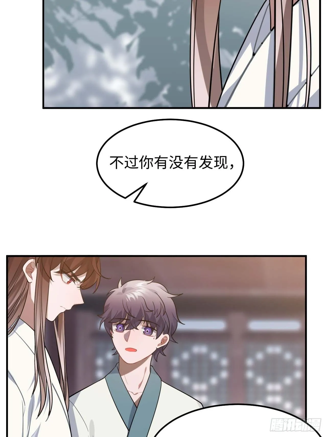 113.好办法 第20页