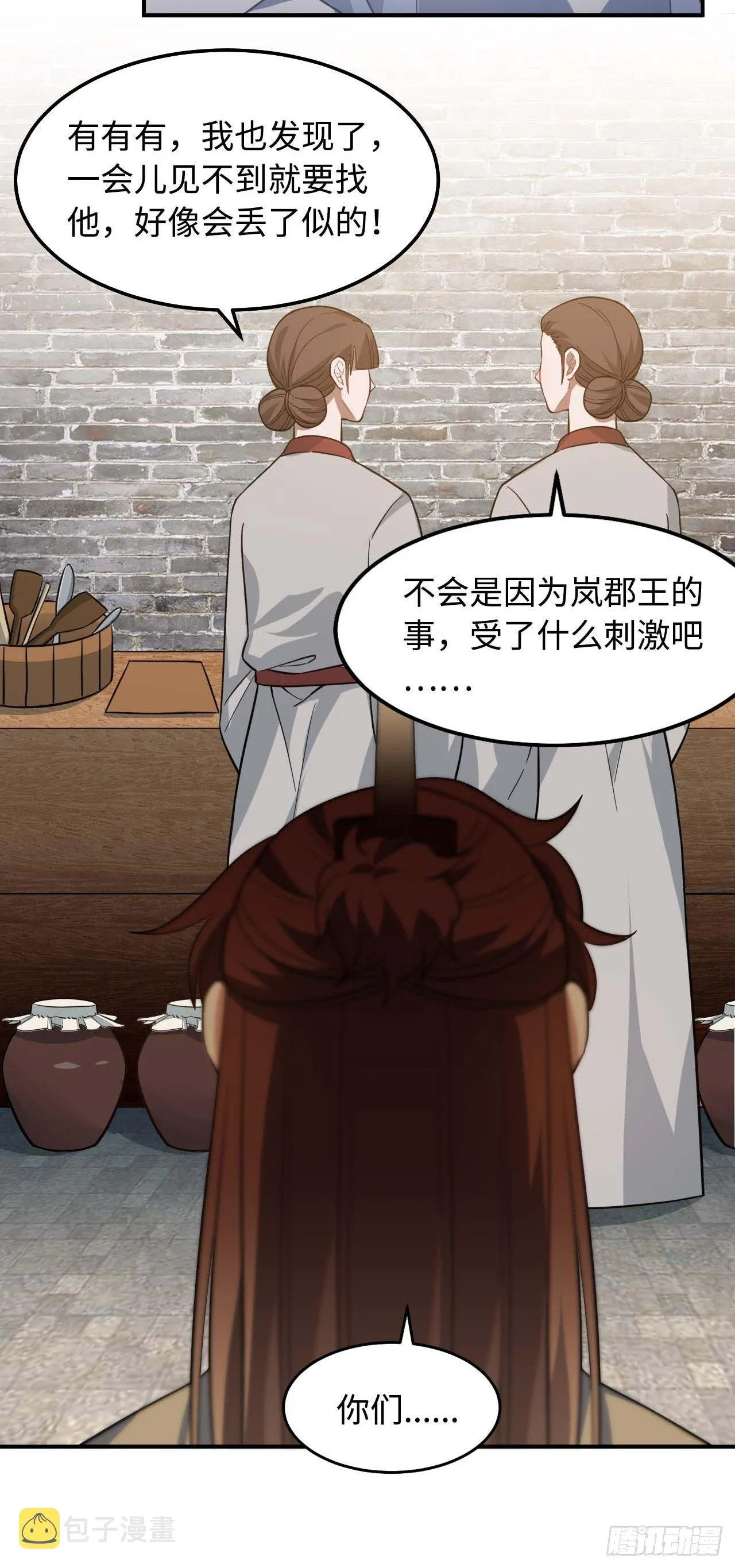 113.好办法 第22页