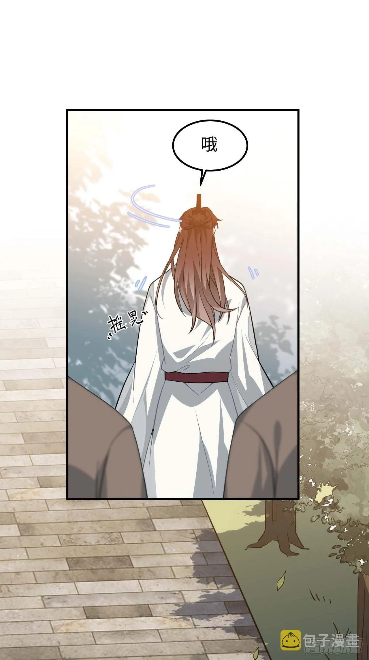 113.好办法 第24页