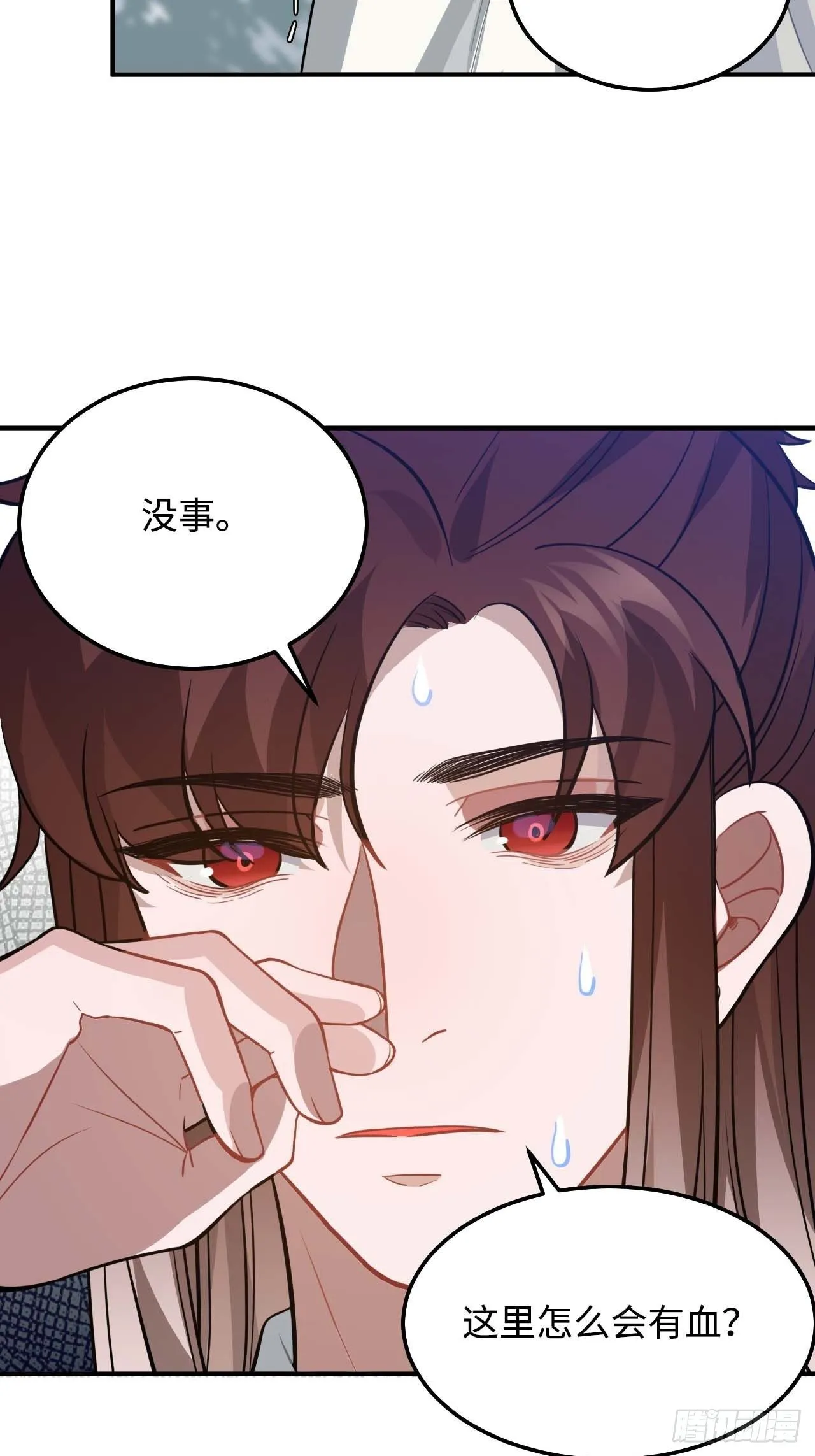 113.好办法 第31页