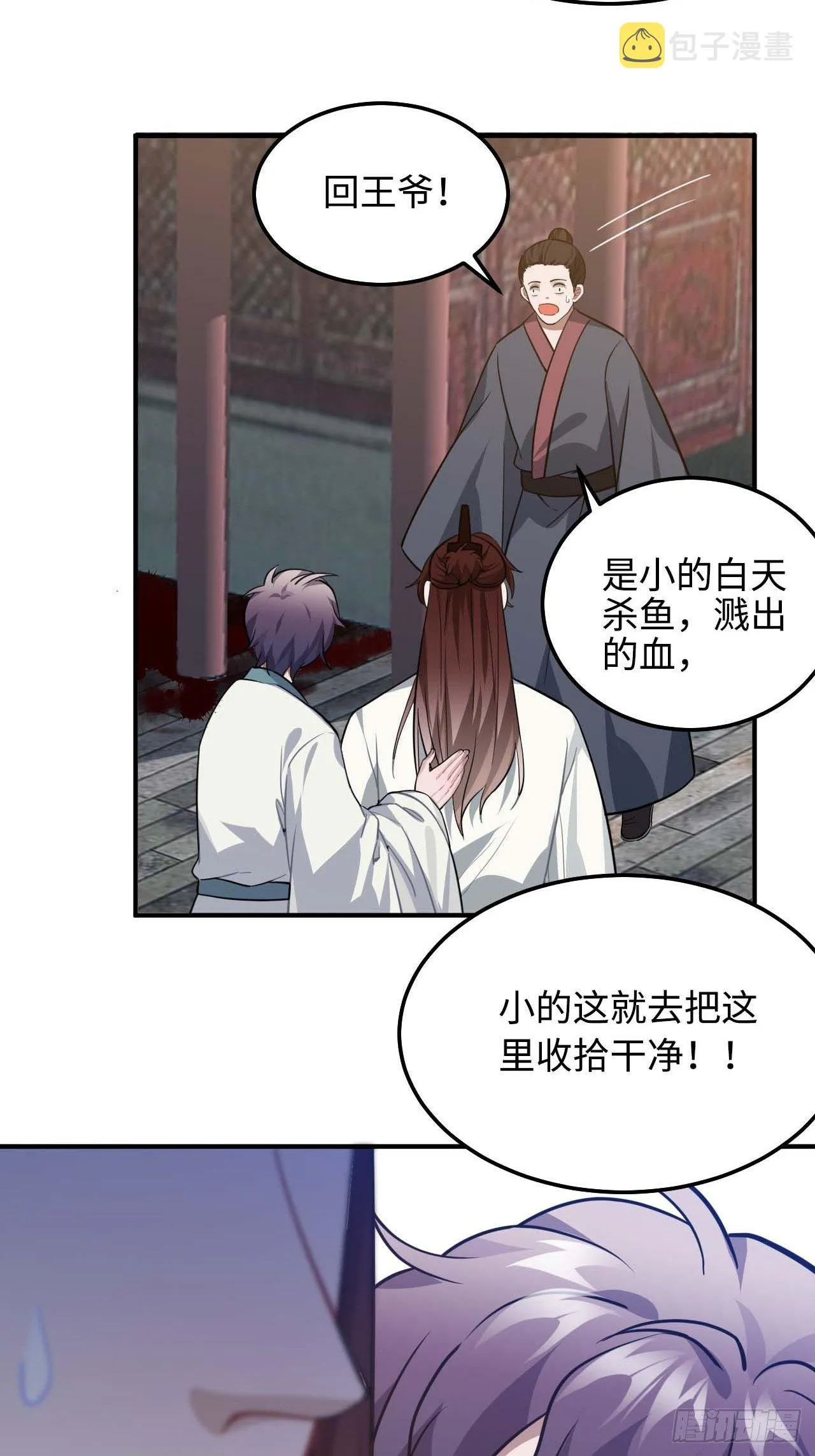 113.好办法 第32页