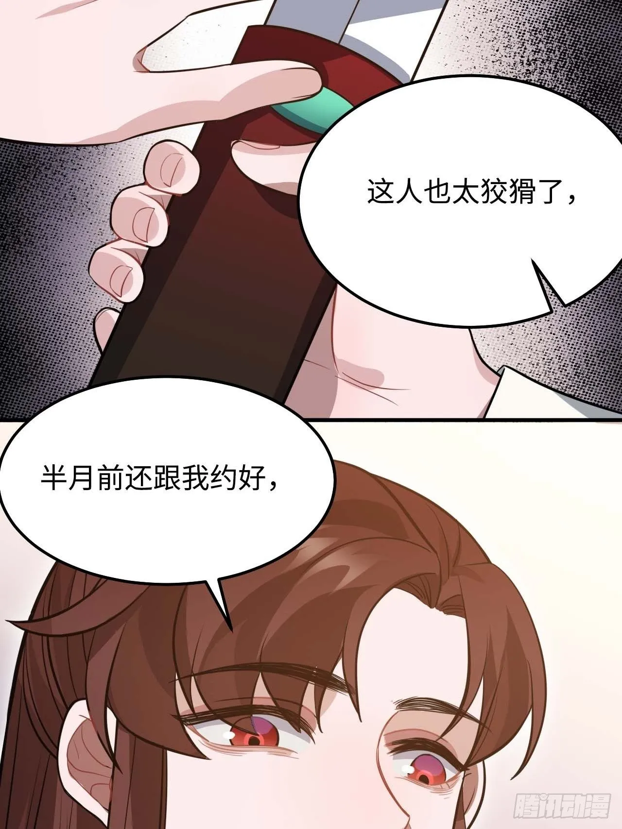 113.好办法 第37页