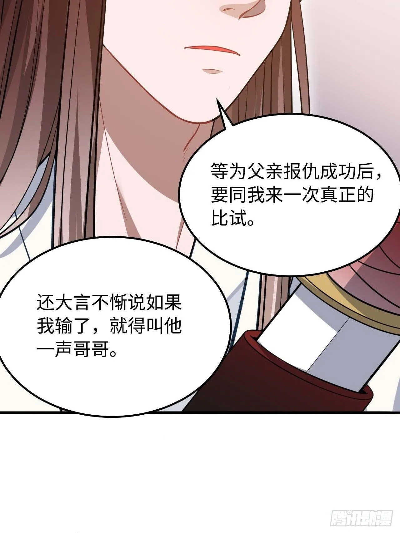 113.好办法 第38页