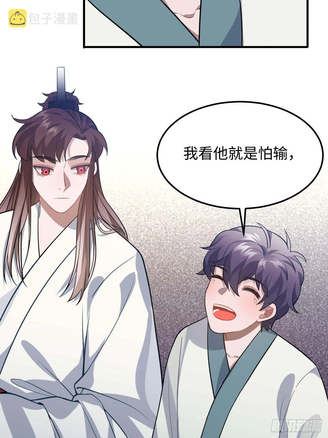 113.好办法 第43页