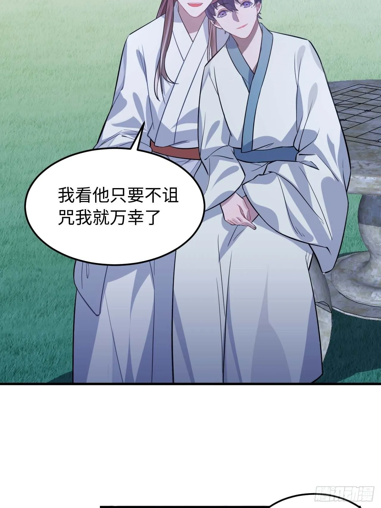 113.好办法 第53页