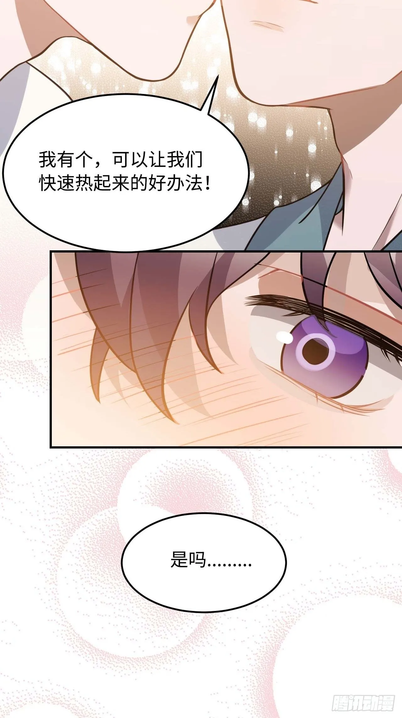 113.好办法 第58页