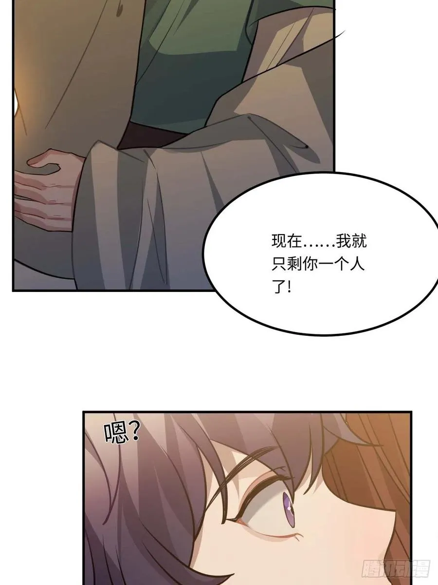 112.别离开我 第18页