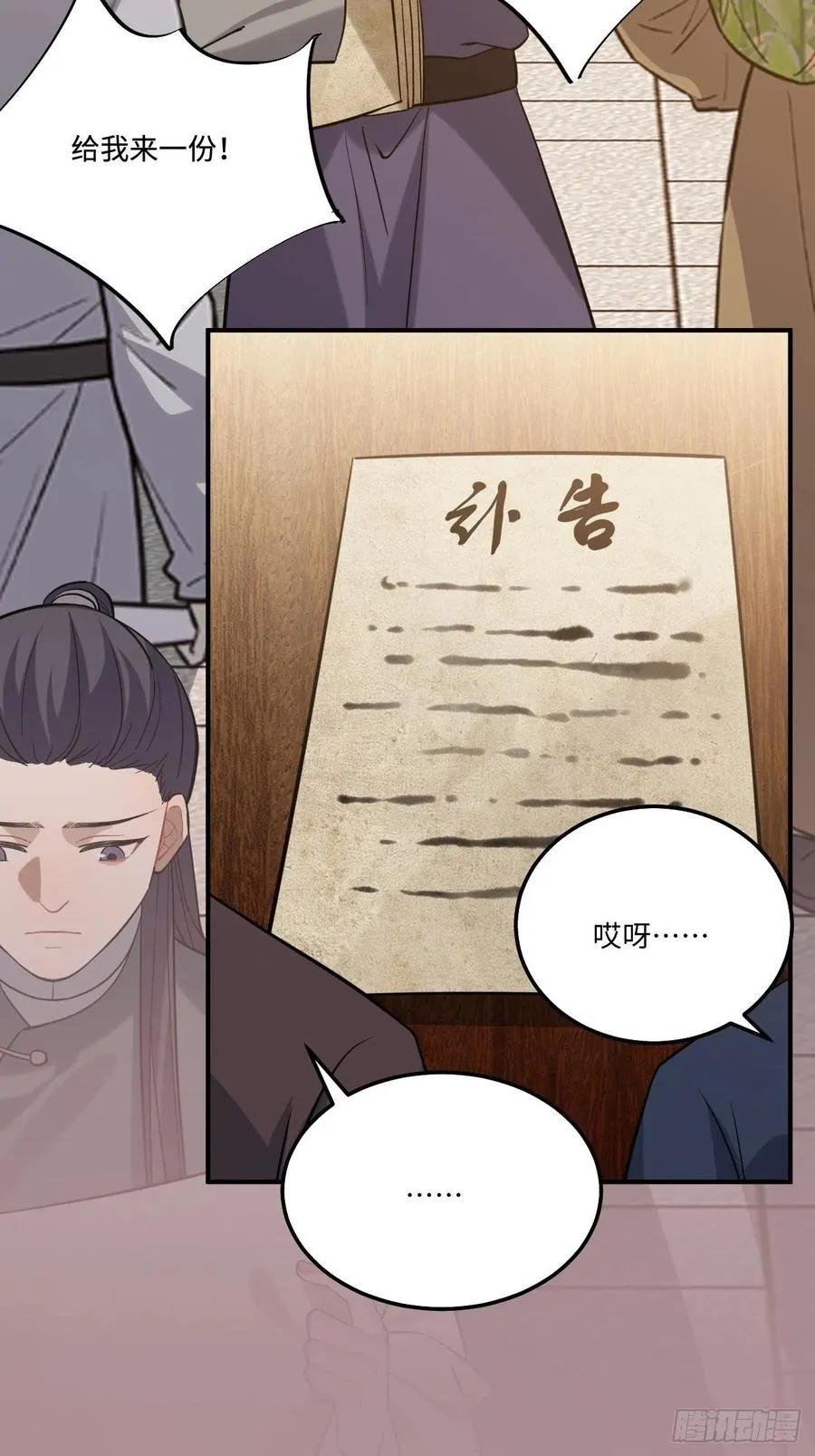 112.别离开我 第27页