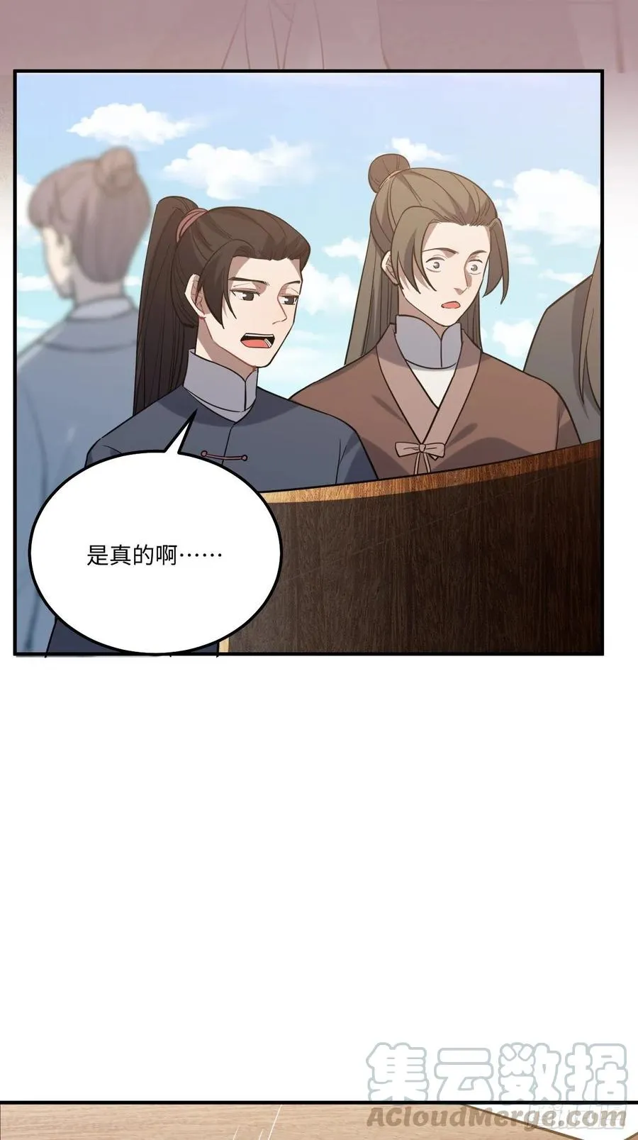 112.别离开我 第28页