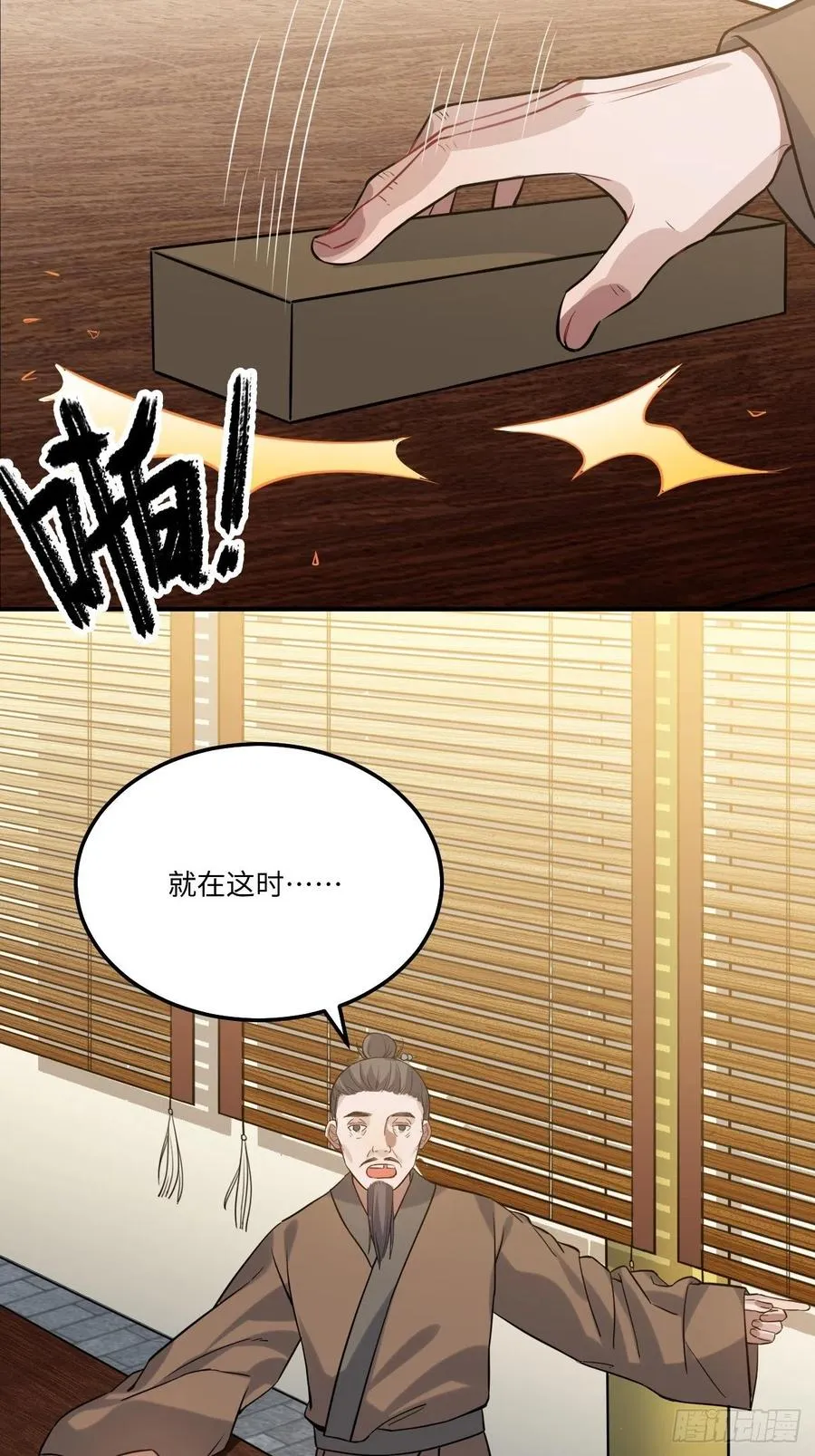 112.别离开我 第29页