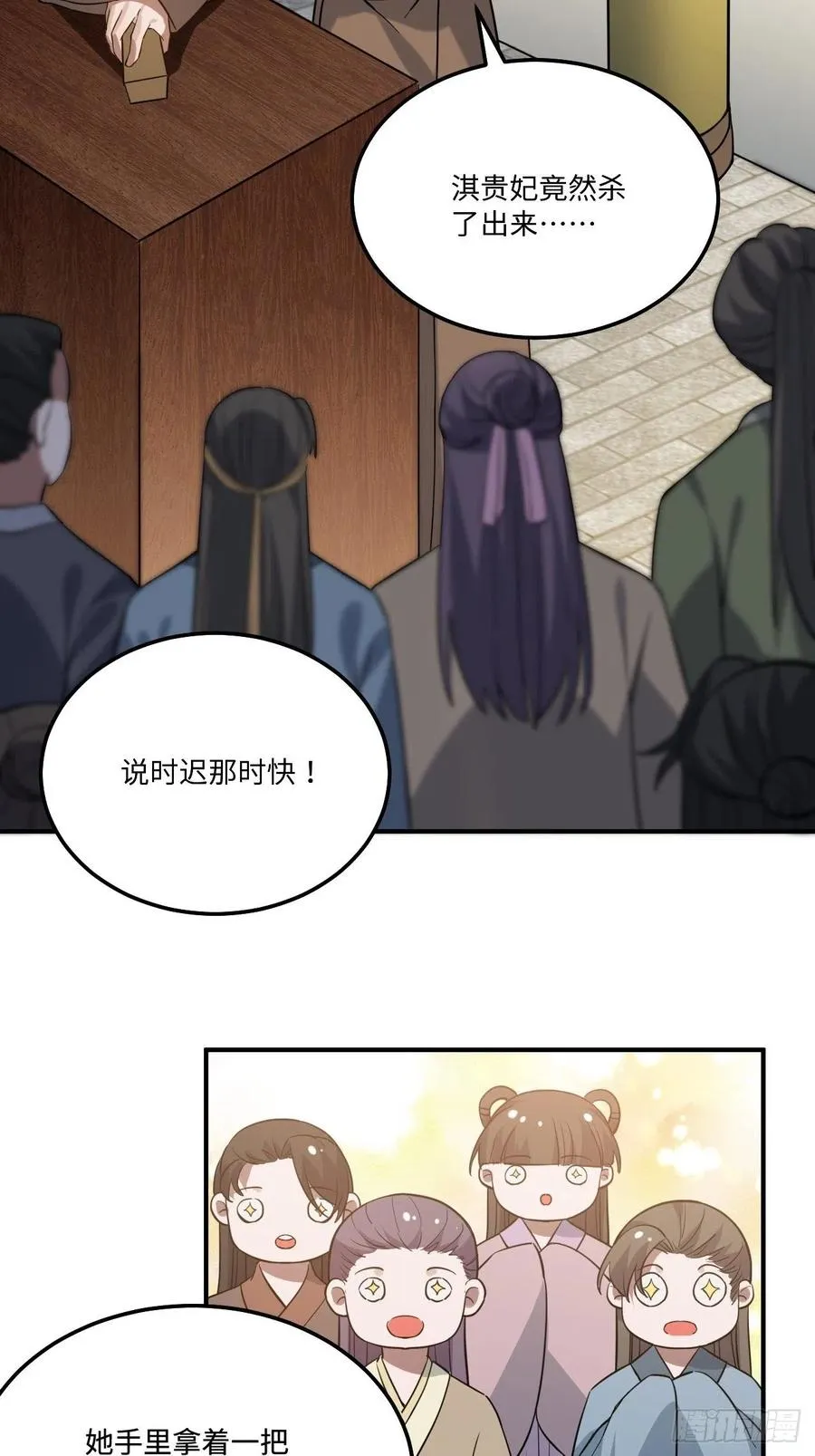 112.别离开我 第30页