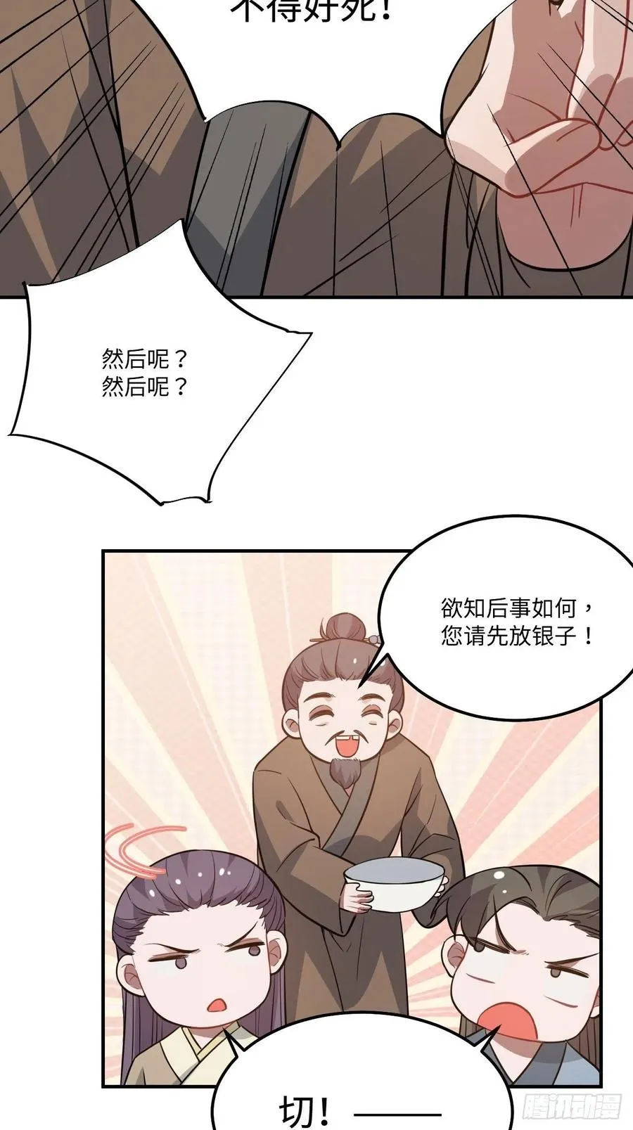 112.别离开我 第32页