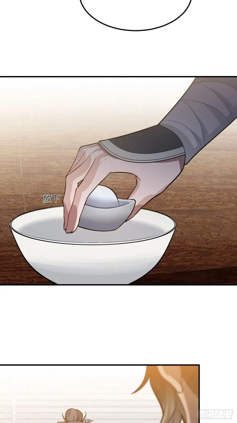 112.别离开我 第33页
