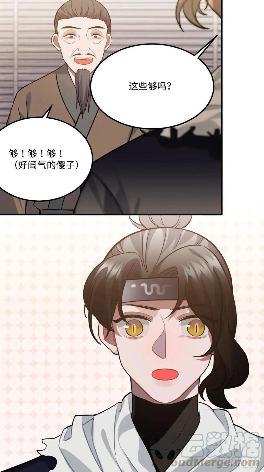 112.别离开我 第34页